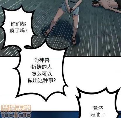 她的召唤兽 她的召唤兽 | 第85章 第15页