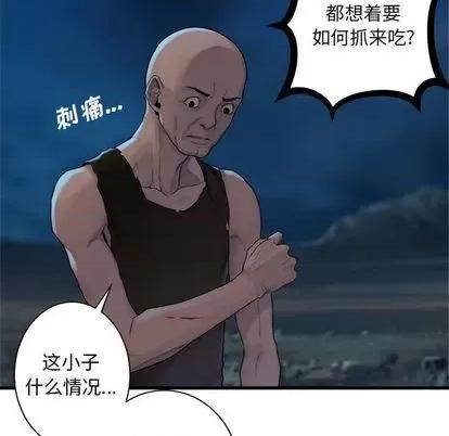 她的召唤兽 她的召唤兽 | 第85章 第16页