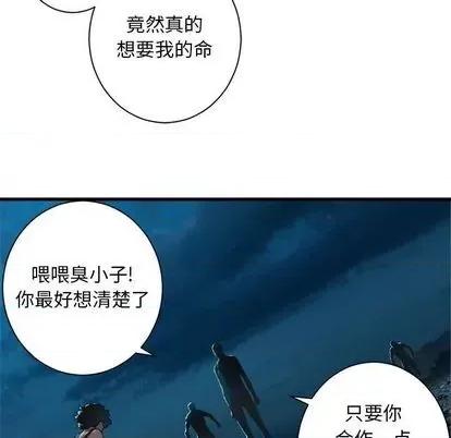 她的召唤兽 她的召唤兽 | 第85章 第17页