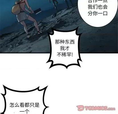 她的召唤兽 她的召唤兽 | 第85章 第18页