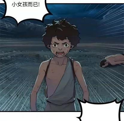 她的召唤兽 她的召唤兽 | 第85章 第19页