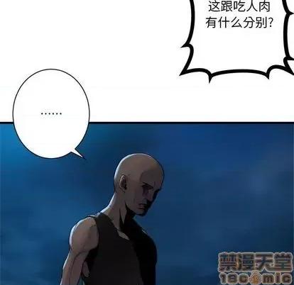 她的召唤兽 她的召唤兽 | 第85章 第20页