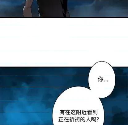 她的召唤兽 她的召唤兽 | 第85章 第21页