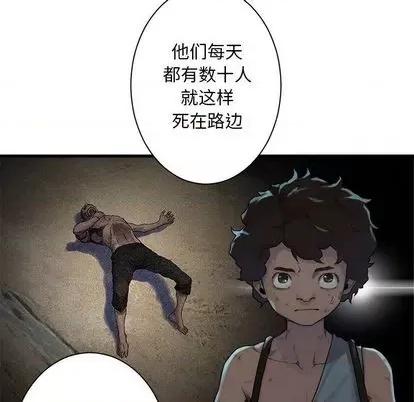 她的召唤兽 她的召唤兽 | 第85章 第23页