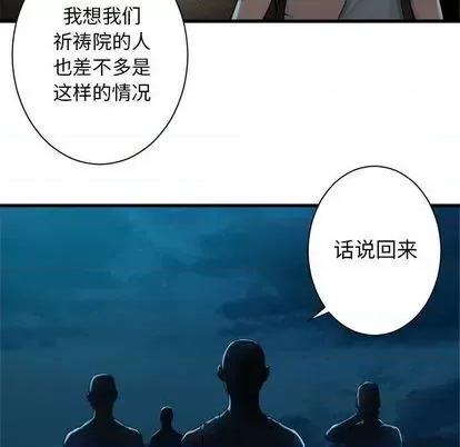 她的召唤兽 她的召唤兽 | 第85章 第24页