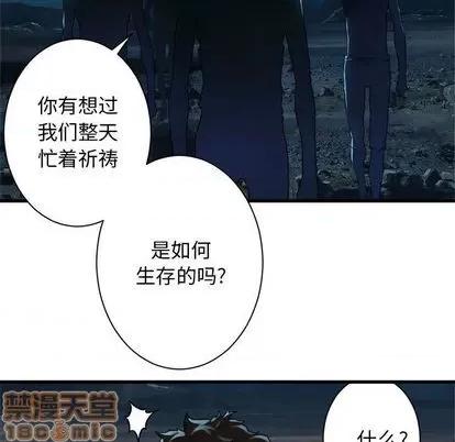 她的召唤兽 她的召唤兽 | 第85章 第25页