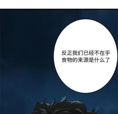 她的召唤兽 她的召唤兽 | 第85章 第29页
