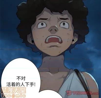 她的召唤兽 她的召唤兽 | 第85章 第30页