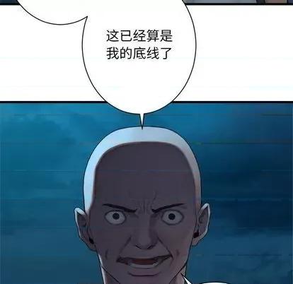 她的召唤兽 她的召唤兽 | 第85章 第31页