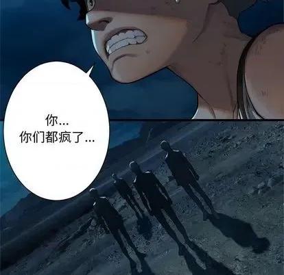 她的召唤兽 她的召唤兽 | 第85章 第33页