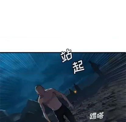 她的召唤兽 她的召唤兽 | 第85章 第43页