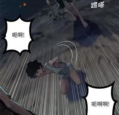 她的召唤兽 她的召唤兽 | 第85章 第44页