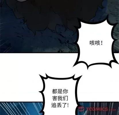 她的召唤兽 她的召唤兽 | 第85章 第46页