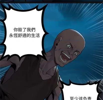 她的召唤兽 她的召唤兽 | 第85章 第48页