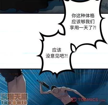 她的召唤兽 她的召唤兽 | 第85章 第50页
