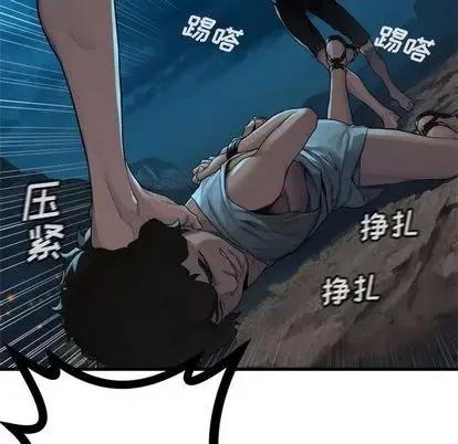 她的召唤兽 她的召唤兽 | 第85章 第51页