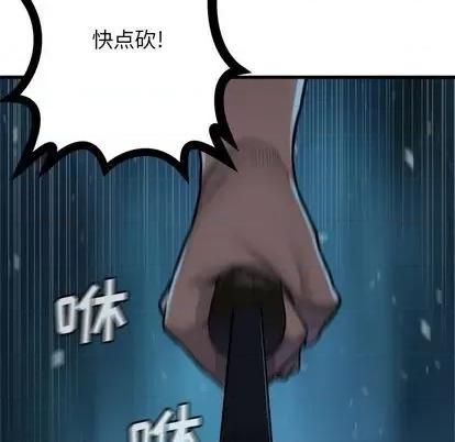 她的召唤兽 她的召唤兽 | 第85章 第52页