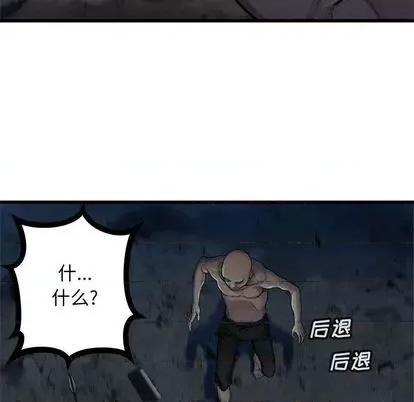 她的召唤兽 她的召唤兽 | 第85章 第57页