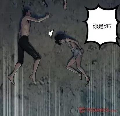 她的召唤兽 她的召唤兽 | 第85章 第58页