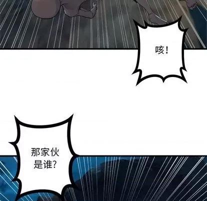 她的召唤兽 她的召唤兽 | 第85章 第63页