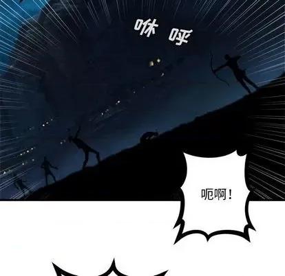 她的召唤兽 她的召唤兽 | 第85章 第64页