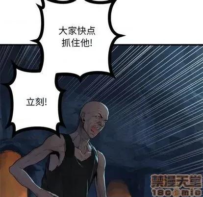 她的召唤兽 她的召唤兽 | 第85章 第65页