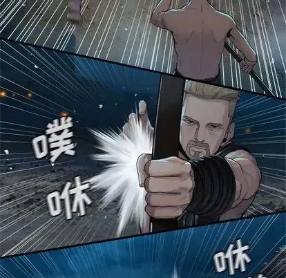 她的召唤兽 她的召唤兽 | 第85章 第68页