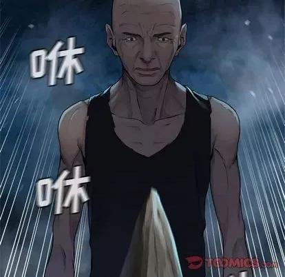 她的召唤兽 她的召唤兽 | 第85章 第82页