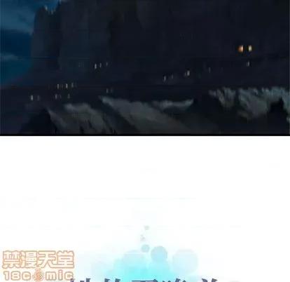她的召唤兽 她的召唤兽 | 第85章 第85页