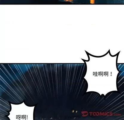 她的召唤兽 她的召唤兽 | 第86章 第6页