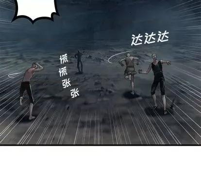 她的召唤兽 她的召唤兽 | 第86章 第7页