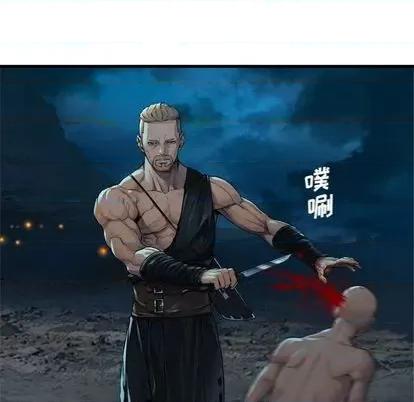 她的召唤兽 她的召唤兽 | 第86章 第8页