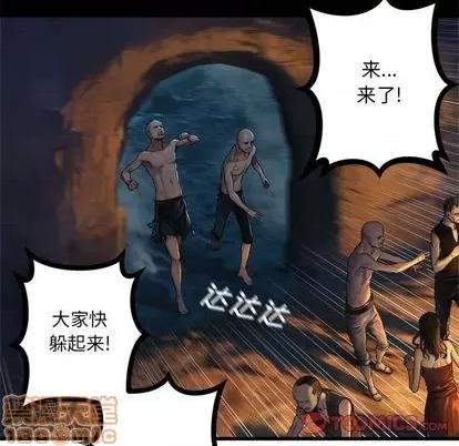 她的召唤兽 她的召唤兽 | 第86章 第10页