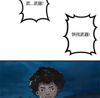 她的召唤兽 她的召唤兽 | 第86章 第11页