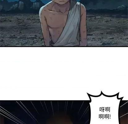 她的召唤兽 她的召唤兽 | 第86章 第12页