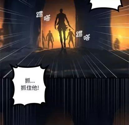 她的召唤兽 她的召唤兽 | 第86章 第13页