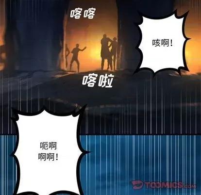 她的召唤兽 她的召唤兽 | 第86章 第14页