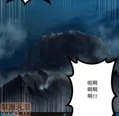 她的召唤兽 她的召唤兽 | 第86章 第15页