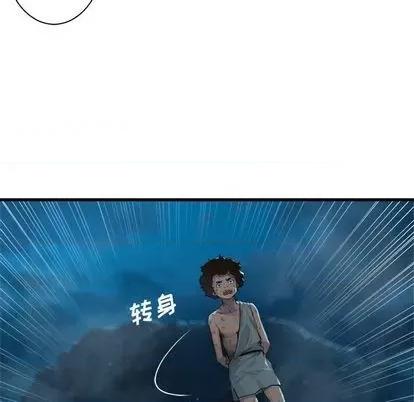 她的召唤兽 她的召唤兽 | 第86章 第17页