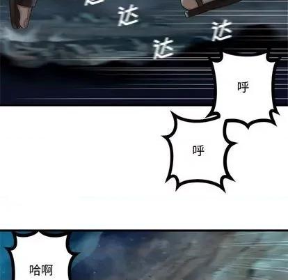 她的召唤兽 她的召唤兽 | 第86章 第19页