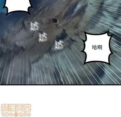 她的召唤兽 她的召唤兽 | 第86章 第20页