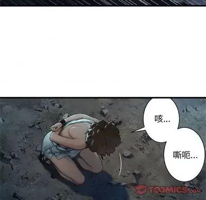 她的召唤兽 她的召唤兽 | 第86章 第22页