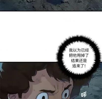 她的召唤兽 她的召唤兽 | 第86章 第23页