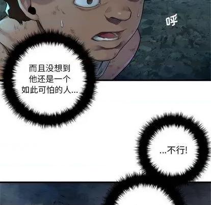 她的召唤兽 她的召唤兽 | 第86章 第24页