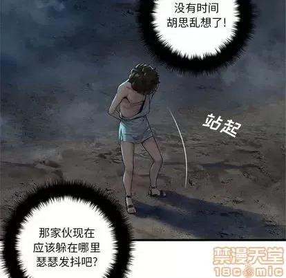 她的召唤兽 她的召唤兽 | 第86章 第25页