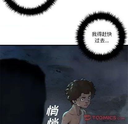 她的召唤兽 她的召唤兽 | 第86章 第26页
