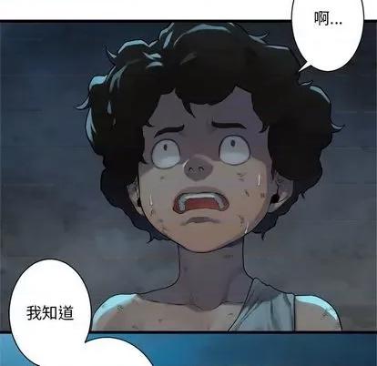 她的召唤兽 她的召唤兽 | 第86章 第31页