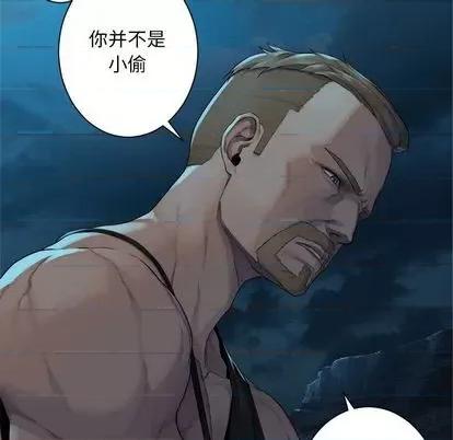 她的召唤兽 她的召唤兽 | 第86章 第32页
