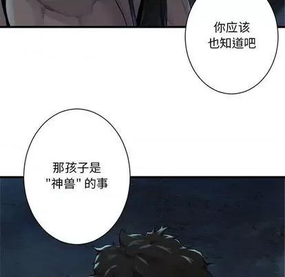 她的召唤兽 她的召唤兽 | 第86章 第33页
