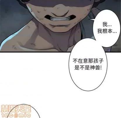 她的召唤兽 她的召唤兽 | 第86章 第35页